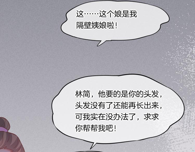 第46话 断发14
