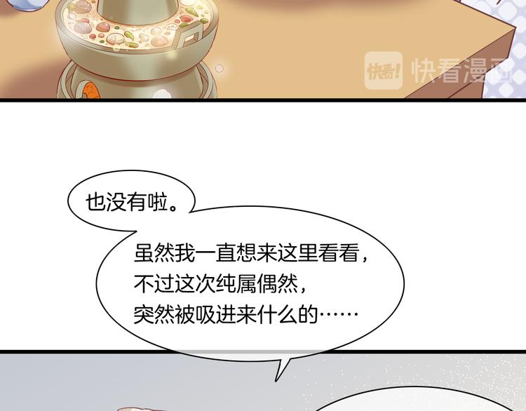 番外 雪中访客37