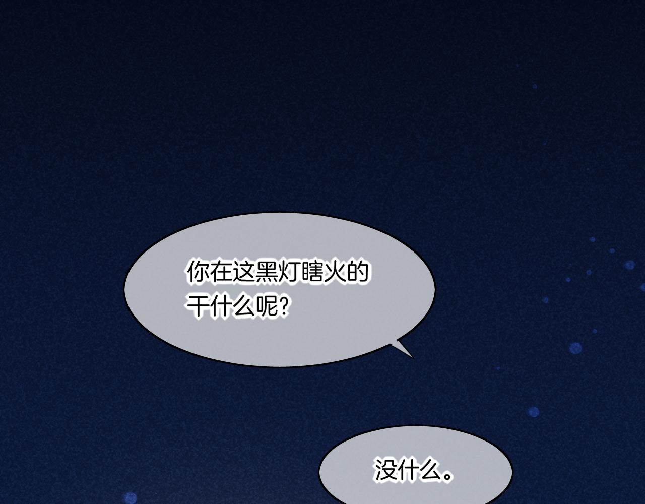 第84话 匆忙25