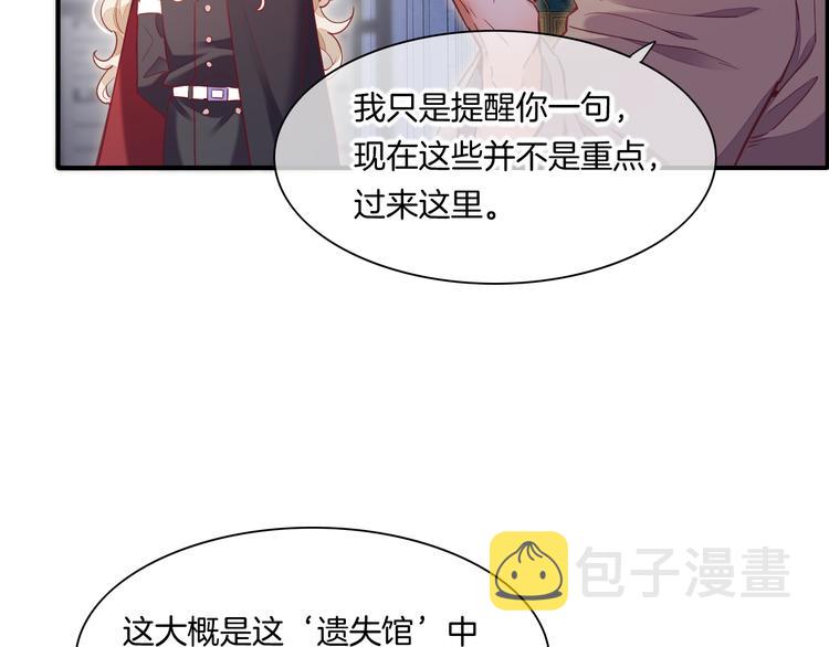 第70话 抓紧时间&amp;amp;lt;九分钟&amp;amp;gt;23