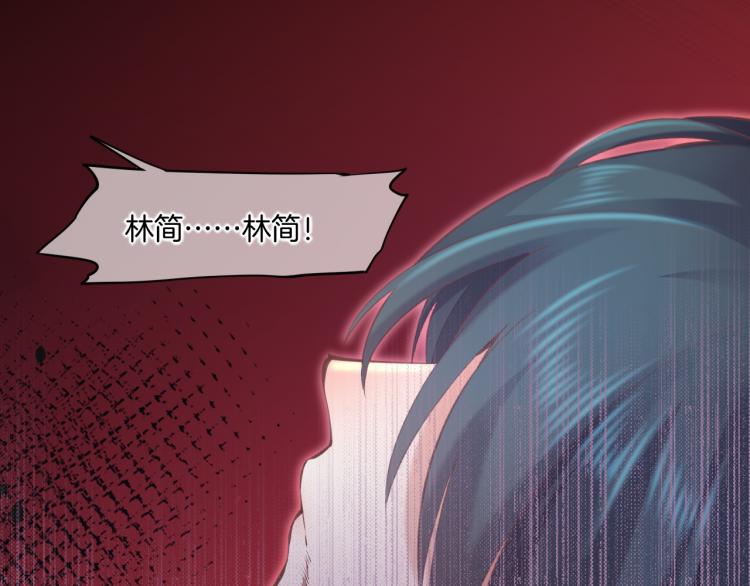 第74话 林简之死27