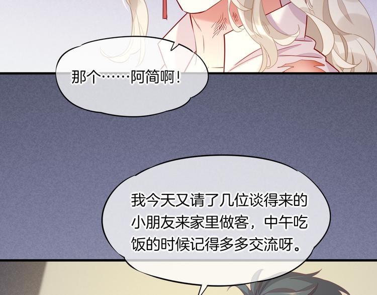 第46话 断发84