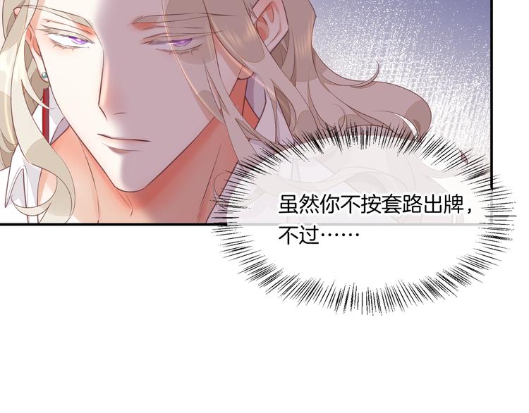 第63话 翻车53