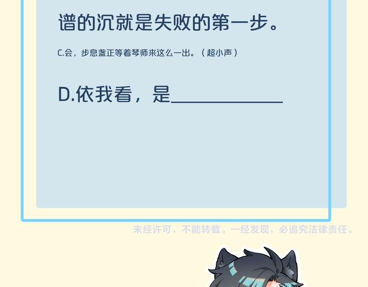 第28话 破绽103