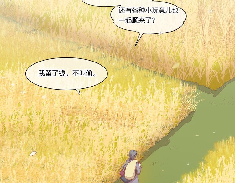 第58话 自我麻醉29
