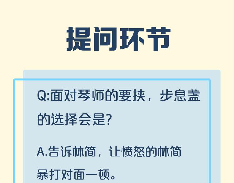 第29话 要挟120