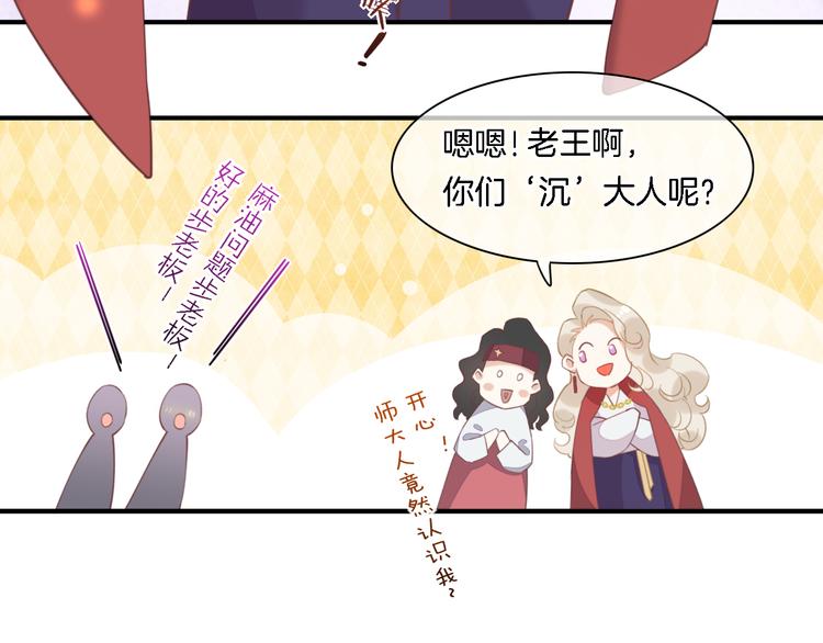 第28话 破绽55
