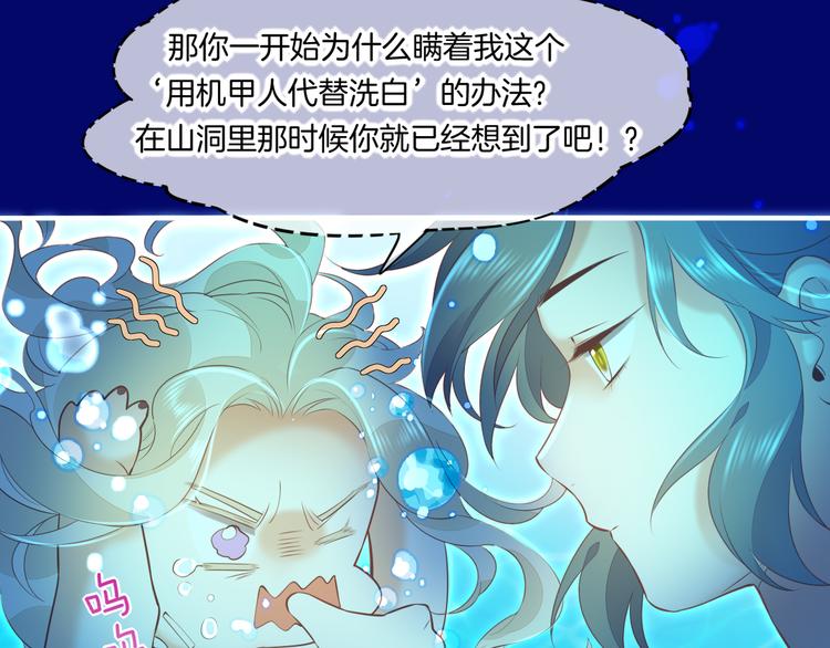 第64话 舍不得102