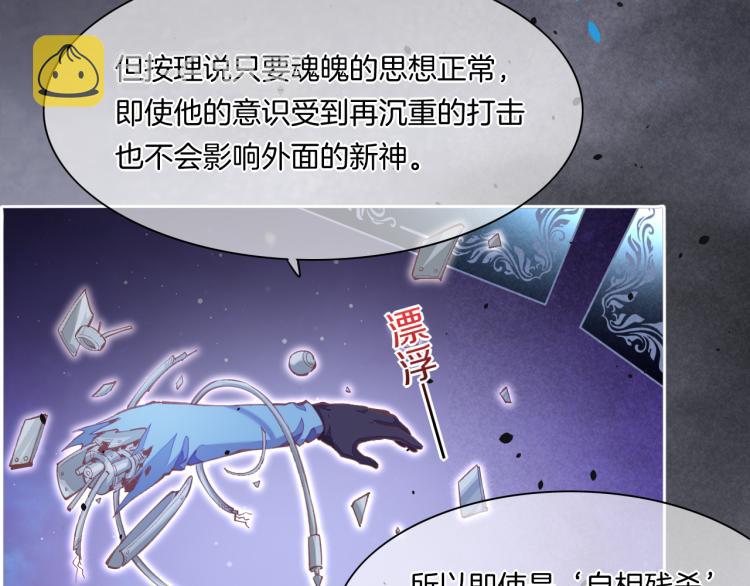 第76话 时空穿梭之门27
