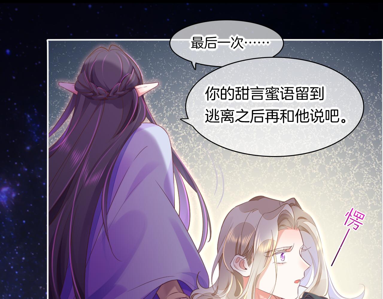 第84话 匆忙110