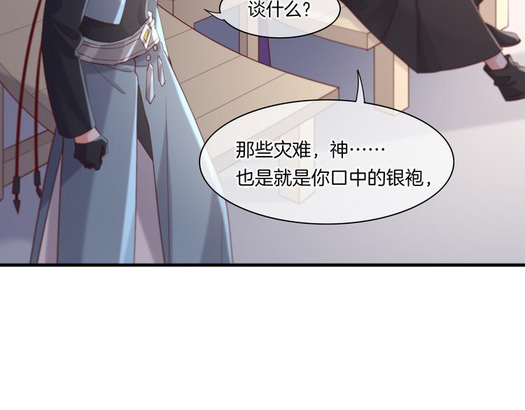 第21话 知底人85