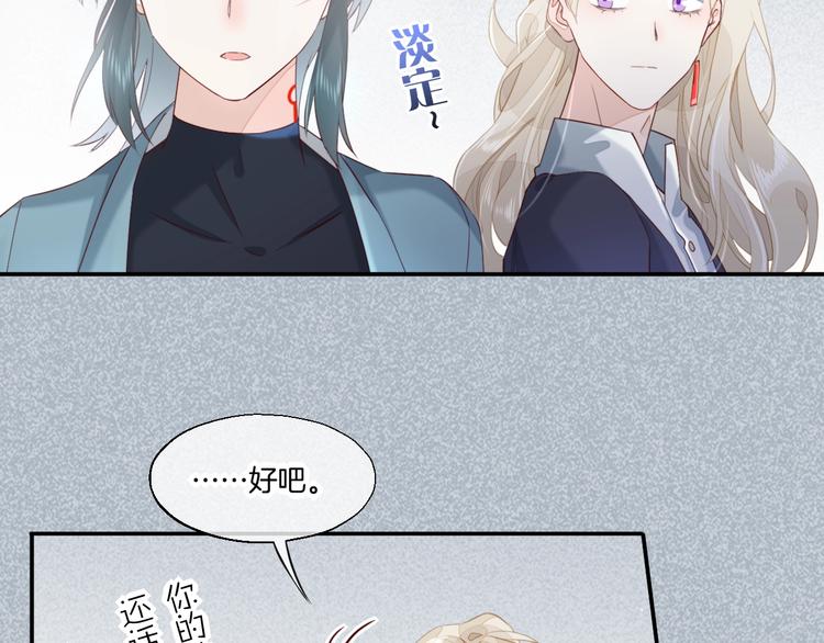 第11话 他生气了？27