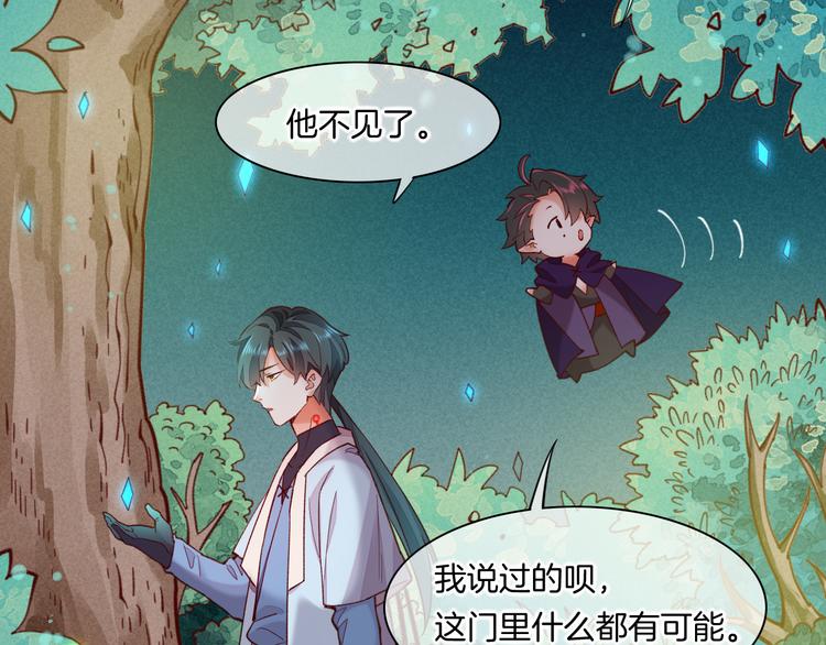 第45话 时间的河39