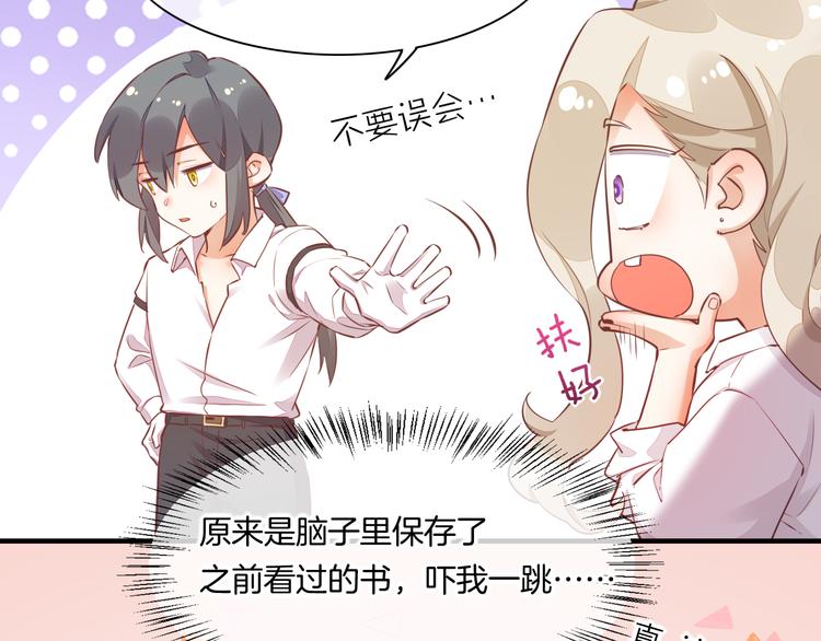 第56话 秘密基地48