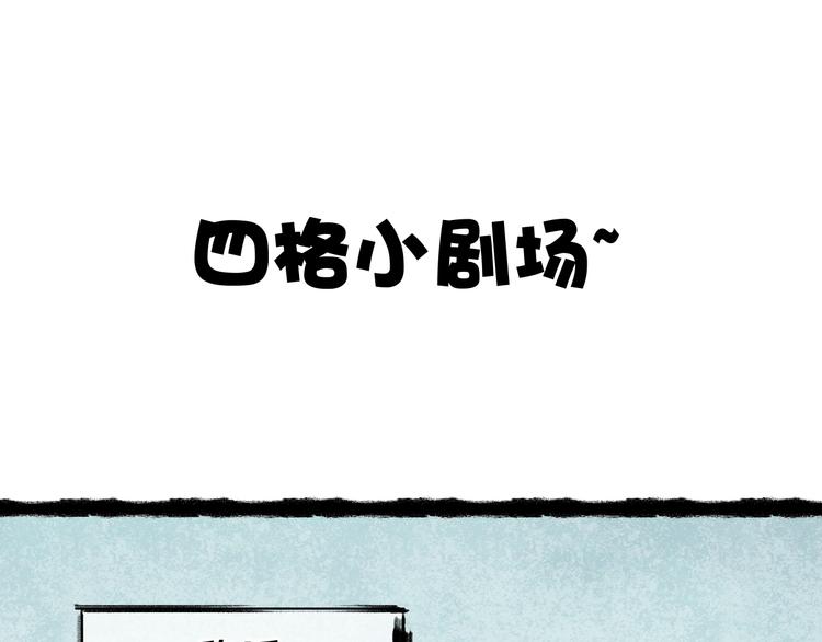 调休通知+小剧场0