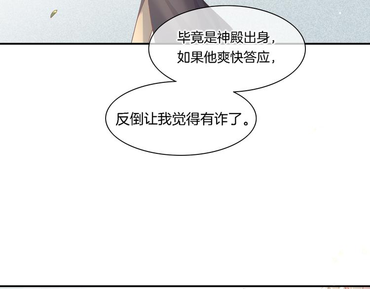第26话 委托112