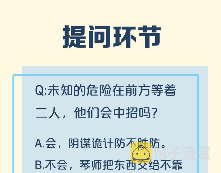 第28话 破绽102