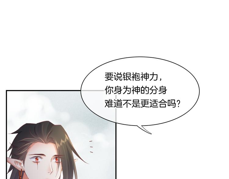 第26话 委托83