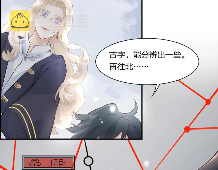 第5话 互通姓名83