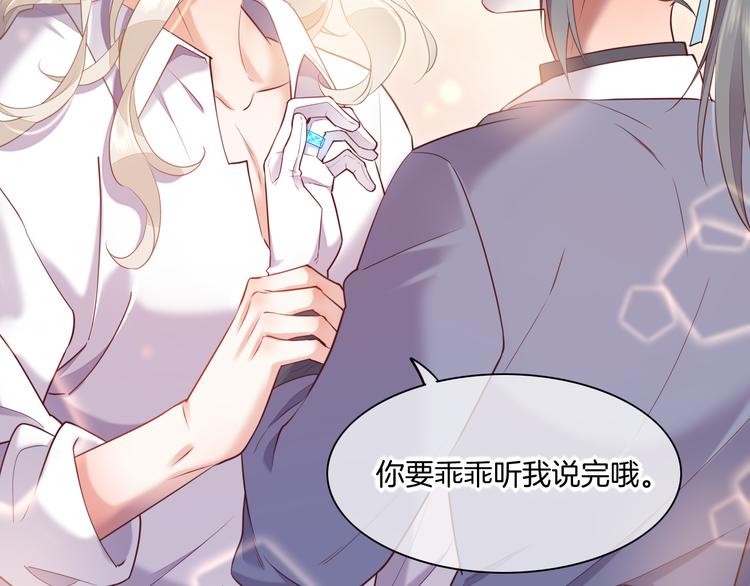 第61话 打扰98