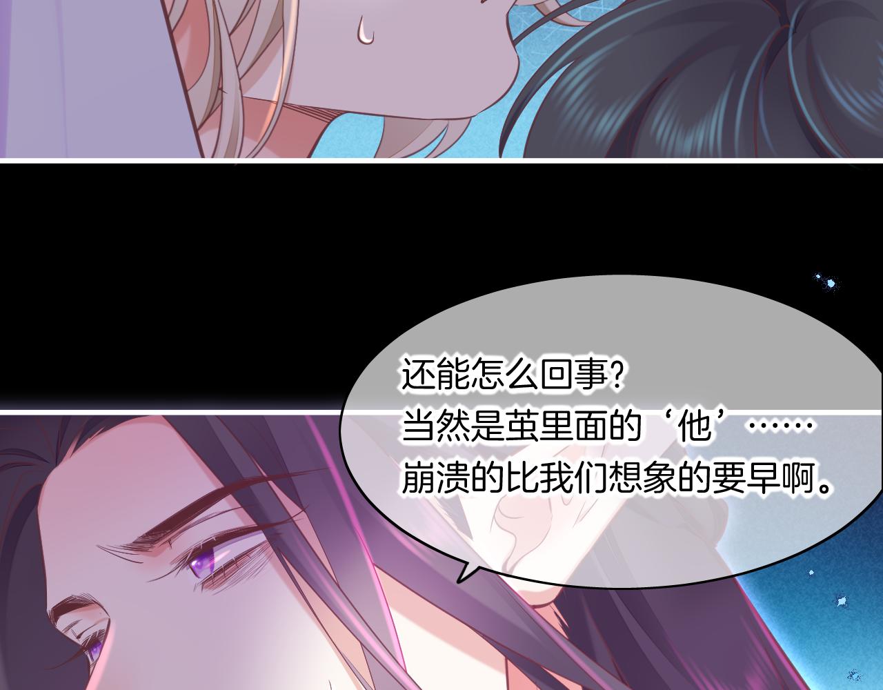 第84话 匆忙102