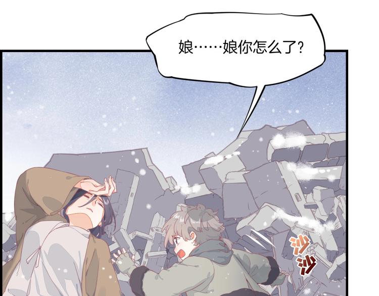 第1话 萍水相逢就是缘88