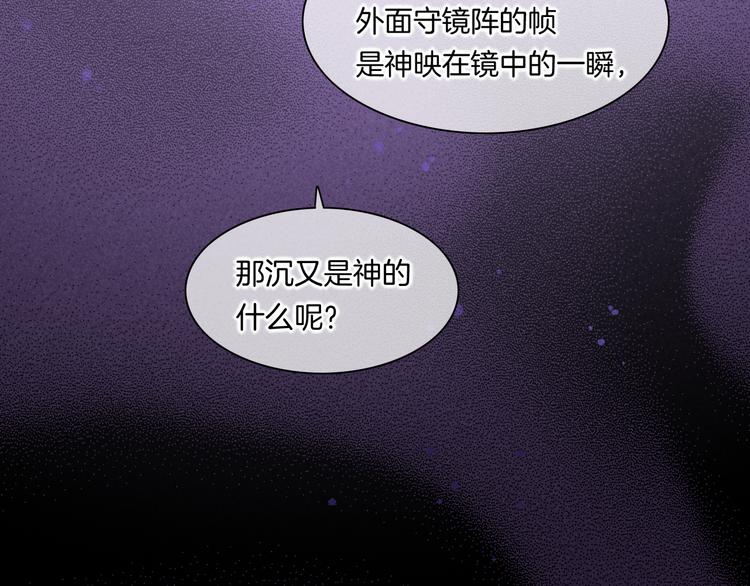 第44话 瞬间和永恒25