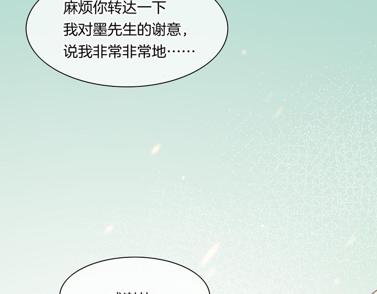 番外 雪中访客70