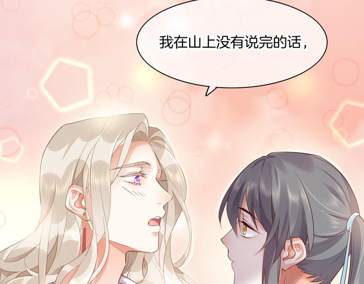 第61话 打扰97