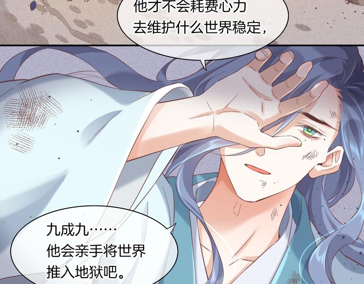 第41话 无心82