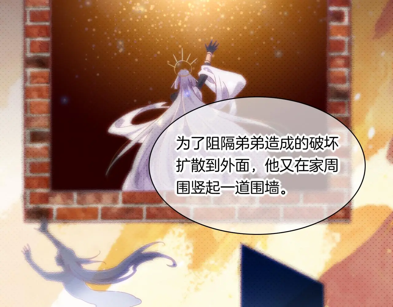 完结番外二 悠闲的仙山篇46