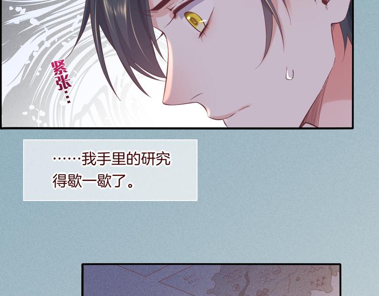 第36话 魂生花（下）84