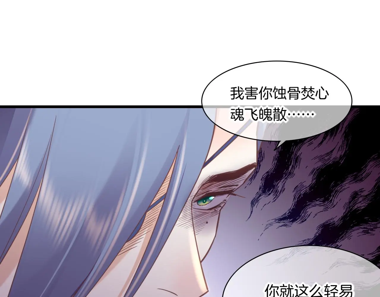 完结番外二 悠闲的仙山篇84