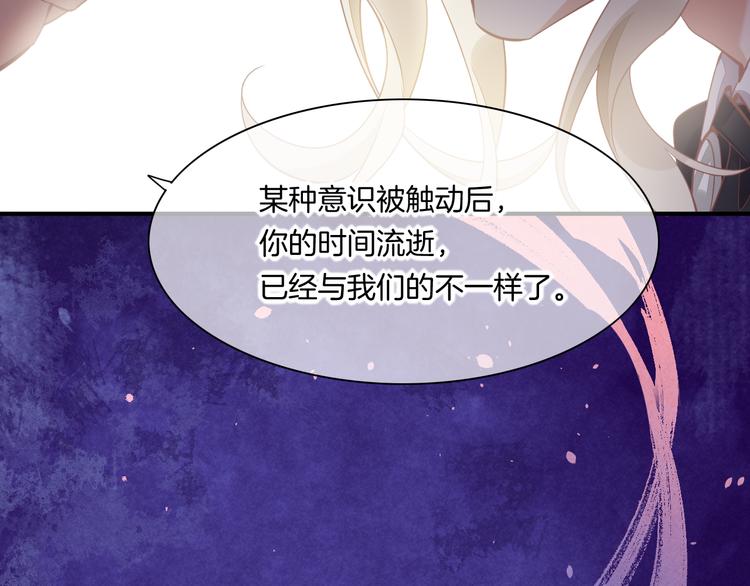 第71话 抓紧时间&amp;amp;lt;最后一刻&amp;amp;gt;90