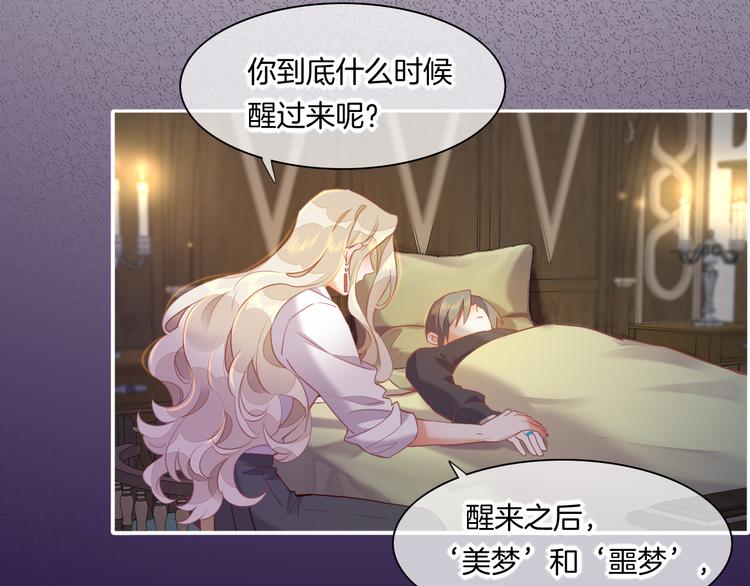 第67话 美梦与噩梦95