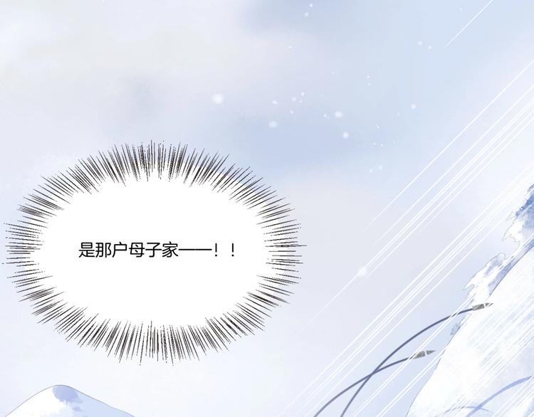 第1话 萍水相逢就是缘67