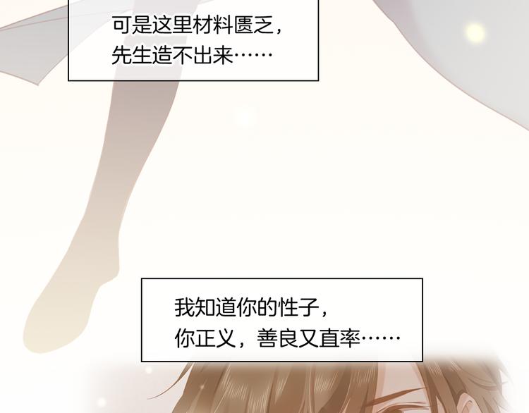 第47话 秘密59