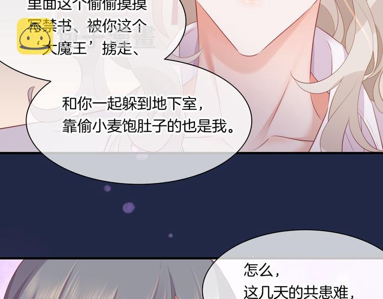 第59话 犯错的孩子107