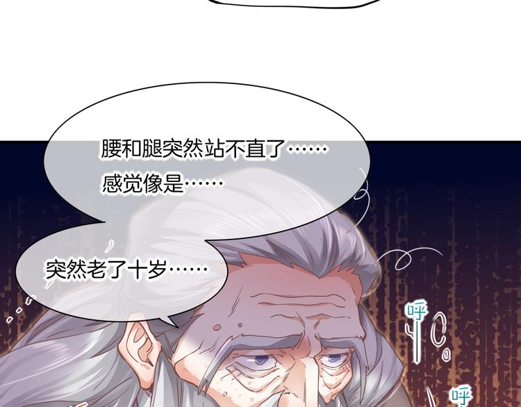 第71话 抓紧时间&amp;amp;lt;最后一刻&amp;amp;gt;80