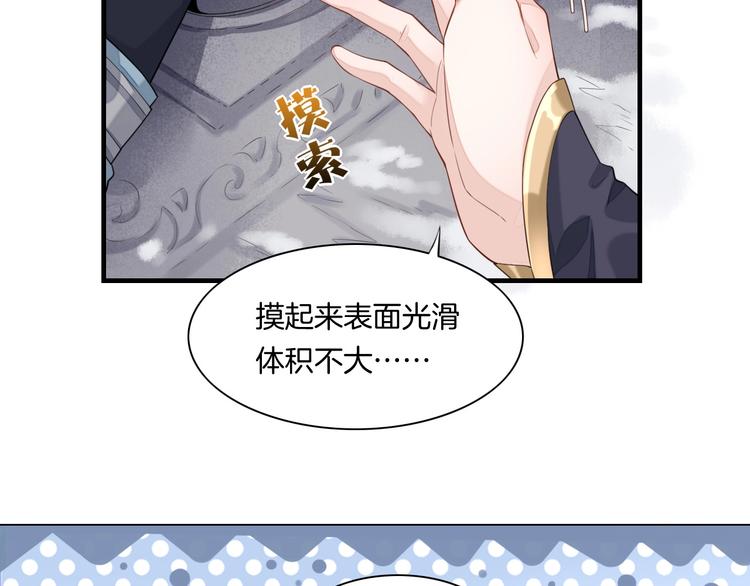 第3话 先下手为强61