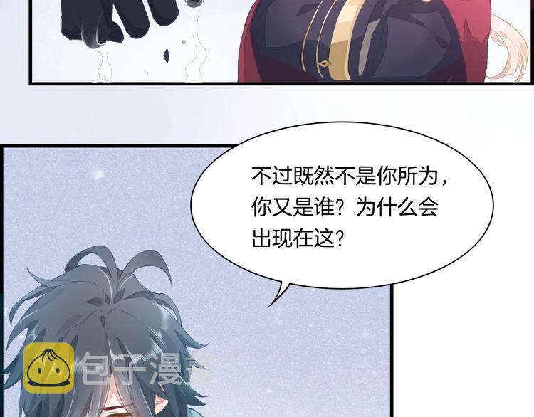 第1话 萍水相逢就是缘113
