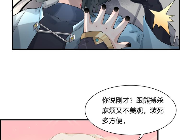 第3话 先下手为强34