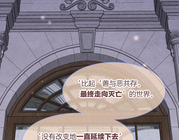 第69话 抓紧时间&amp;amp;lt;一刻钟&amp;amp;gt;96
