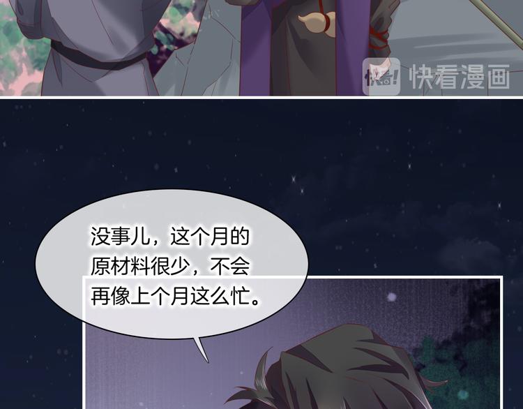 第17话 怪物75