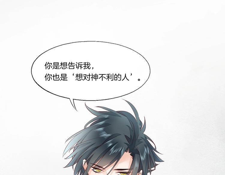 第11话 他生气了？35