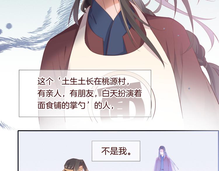 第36话 魂生花（下）48