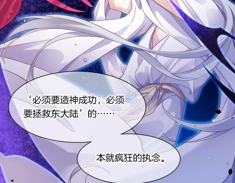第82话 疯狂的临界点39