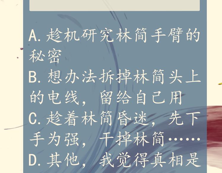 第3话 先下手为强112