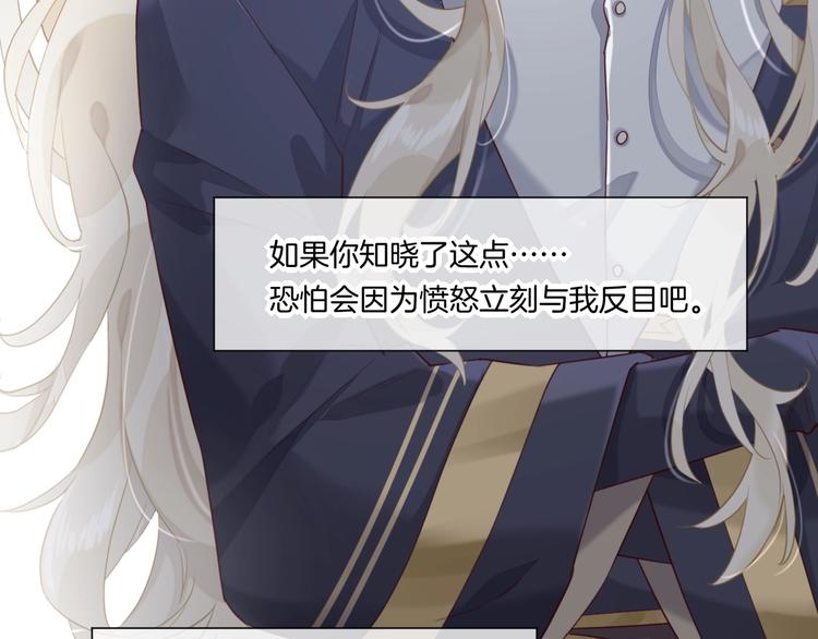 第11话 他生气了？11
