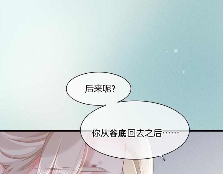 第48话 平铺直叙的过往35
